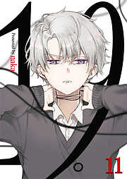 【期間限定　無料お試し版】19。【単話版】