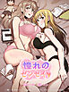 憧れのセンセイ♡ 1話【タテヨミ】