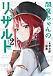 閻魔ちゃんのリザルト 2