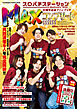 スロパチステーション10周年記念ファンブック MAXコンプリート!!!!!!