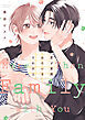君と家族みたいなそれ以上【電子限定描き下ろし漫画付き】