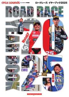 ROAD RACE YEAR BOOK 2025 Motor Magazine Mook