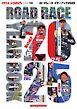 ROAD RACE YEAR BOOK 2025 Motor Magazine Mook