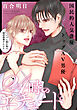 24時のエチュード［1話売り］　1巻