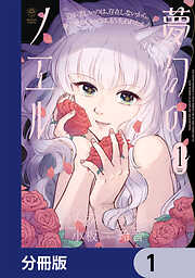 G-taste（1） - 八神ひろき - 電子書籍・無料漫画ならブックライブ