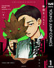 山劇 1