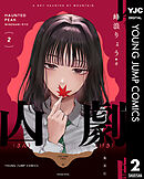 山劇 2