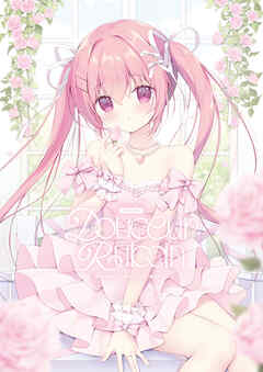 Douceur Ruban -宮坂みゆ画集-