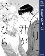 マイ オンリー ドギー【電子限定描き下ろし付き】 - echo - 電子書籍