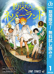 君が僕らを悪魔と呼んだ頃（10） - さの隆（佐野隆） - 電子書籍