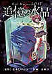 Ｄｕｅｌ　Ｍａｓｔｅｒｓ　ＬＯＳＴ～追憶の水晶～