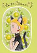 ねこまつりちゃんのこと
