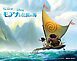 ジ・アート・オブ モアナと伝説の海