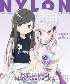 NYLON JAPAN 2026年11月号 SPECIAL EDITION