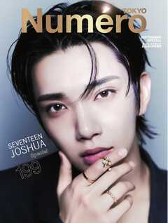 Numero TOKYO（ヌメロ・トウキョウ）増刊 2026年9月号増刊【JOSHUA（SEVENTEEN）表紙バージョン】