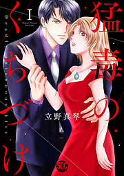 立野真琴作品まとめ売り 立野真琴の作品一覧 - 電子書籍・無料漫画ならブックライブ