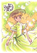 りんご園の夏
