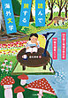 読んで旅する海外文学 24の国と地域の旅行記×77冊の読書ノート