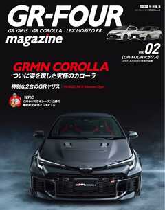 CARトップムック XaCAR別冊 GR- FOUR magazine 02