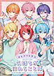 すとぷりと学ぶ　気持ちが伝わることば