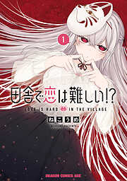 学園黙示録 HIGHSCHOOL OF THE DEAD FULL COLOR EDITION 4巻 - 佐藤