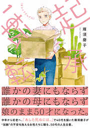 ハーイ！まりちゃん 愛のエトワール 1 - 上原きみこ - 少女