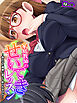 家庭教師のせいてきレッスン ～教え子の誘惑に屈して絞られる日々～　第１巻