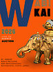 和美会京都・盛夏オークション 2026年