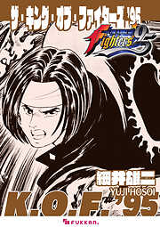 ザ・キング・オブ・ファイターズ ’95