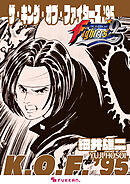 ザ・キング・オブ・ファイターズ ’95