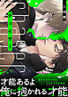 チェイサー【単行本版】