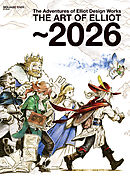 The Adventures of Elliot Design Works THE ART OF ELLIOT ～2026