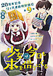 少女は今日も本を借りにくる