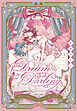 Day Dream Dear Darling～顔だけじゃ好きになりません公式同人誌～　1巻