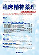 臨床精神薬理 第29巻09号〈特集〉全般不安症の薬物療法再考── Venlafaxine の適応拡大を受けて