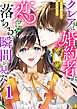 クレアは婚約者が恋に落ちる瞬間を見た1