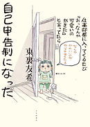 仕事部屋に入ってくるたび『おっなんか可愛いのがきた』と言ってたら自己申告制になった