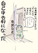仕事部屋に入ってくるたび『おっなんか可愛いのがきた』と言っていたら自己申告制になった