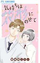 気持ちは花形にのせて【マイクロ】