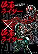 仮面ライダーＢｌａｃｋ　×　仮面ライダーＺＯ