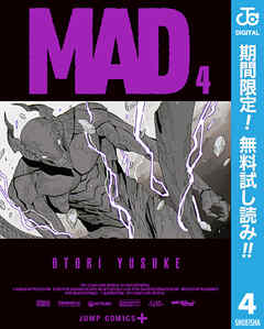 【期間限定　無料お試し版】MAD