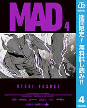 【期間限定　無料お試し版】MAD