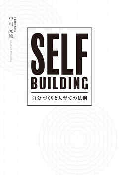 SELF BUILDING