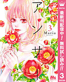 【期間限定　無料お試し版】アンサー 3