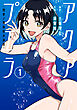 アクアプエラ-四季ノ森高校水泳部-1