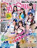 GALS PARADISE 2026 トップレースクイーン編