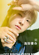 andBOY DIGITAL PHOTO BOOK 池田優斗