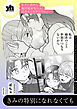 セフレ沼から抜け出せないっ！百合えっちアンソロジー『きみの特別になれなくても』【単話】
