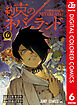 約束のネバーランド カラー版 6