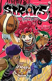 ＳＴＲＡＹ５
